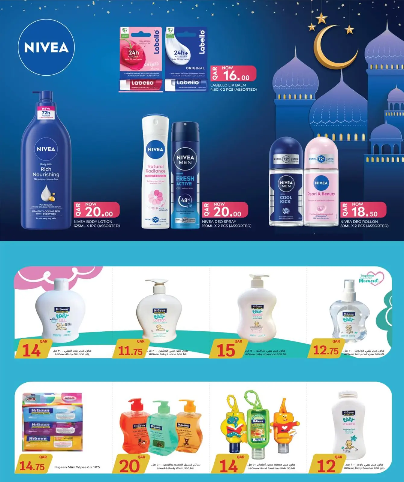 صفحة 35 ضمن عروض أهلا رمضان في سيتى هايبر قطر