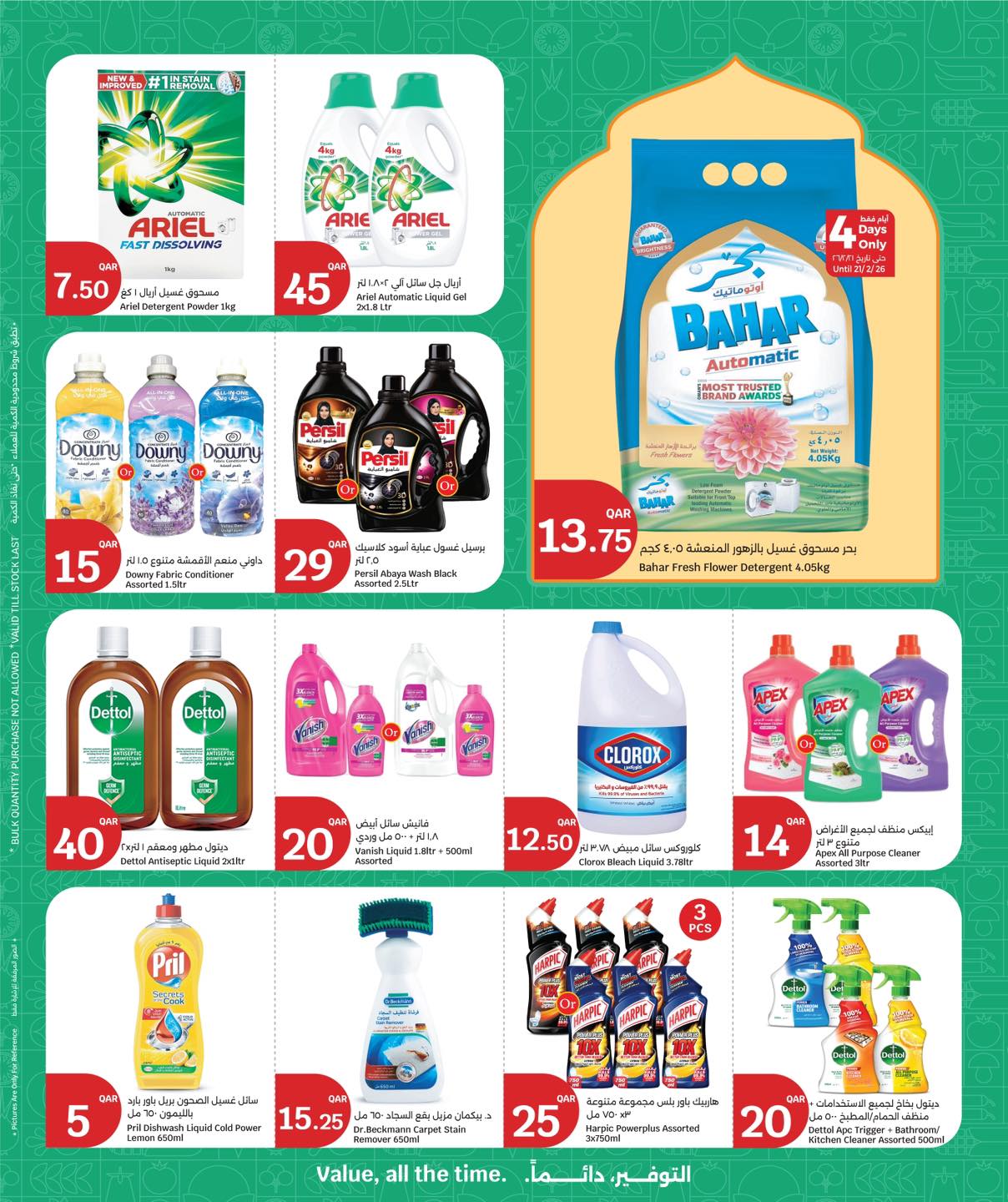 City Hyper Qatar Offers from 18 to 24 February 2026 Welcome Ramadan Offers