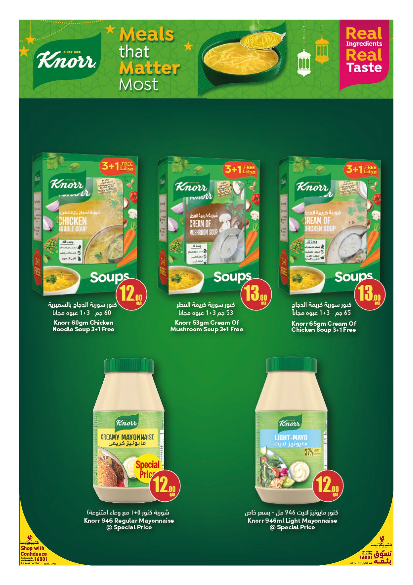 Offres Carrefour Qatar de 18 à 24 février 2026 Les offres du Ramadan sont prêtes et complètes