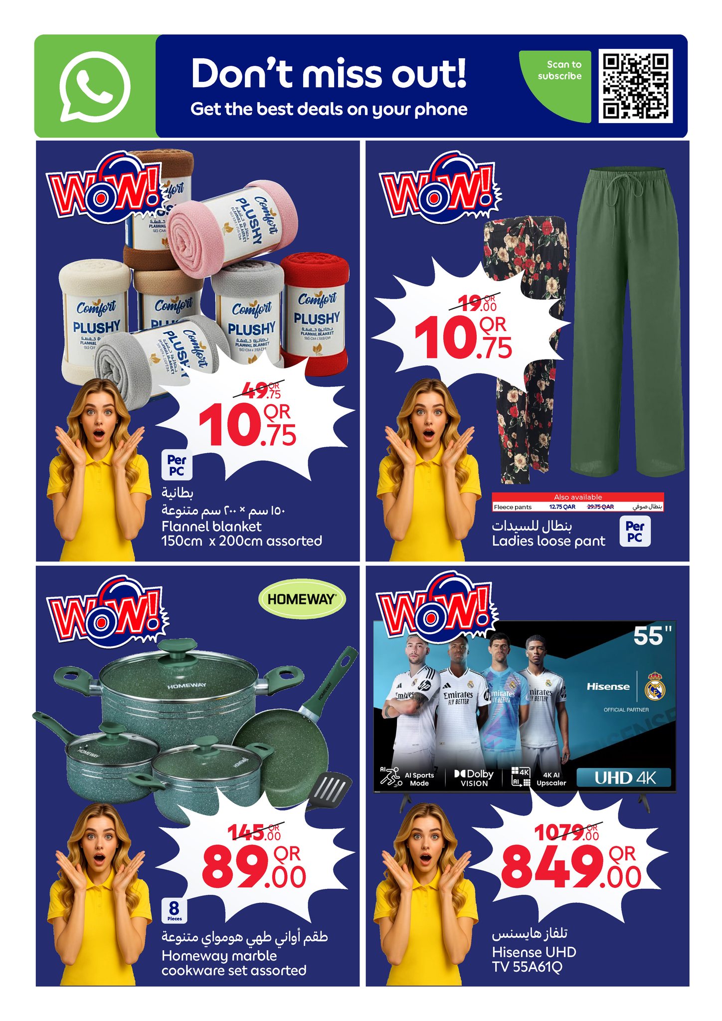 Offres Carrefour Qatar de 18 à 24 février 2026 Les offres du Ramadan sont prêtes et complètes