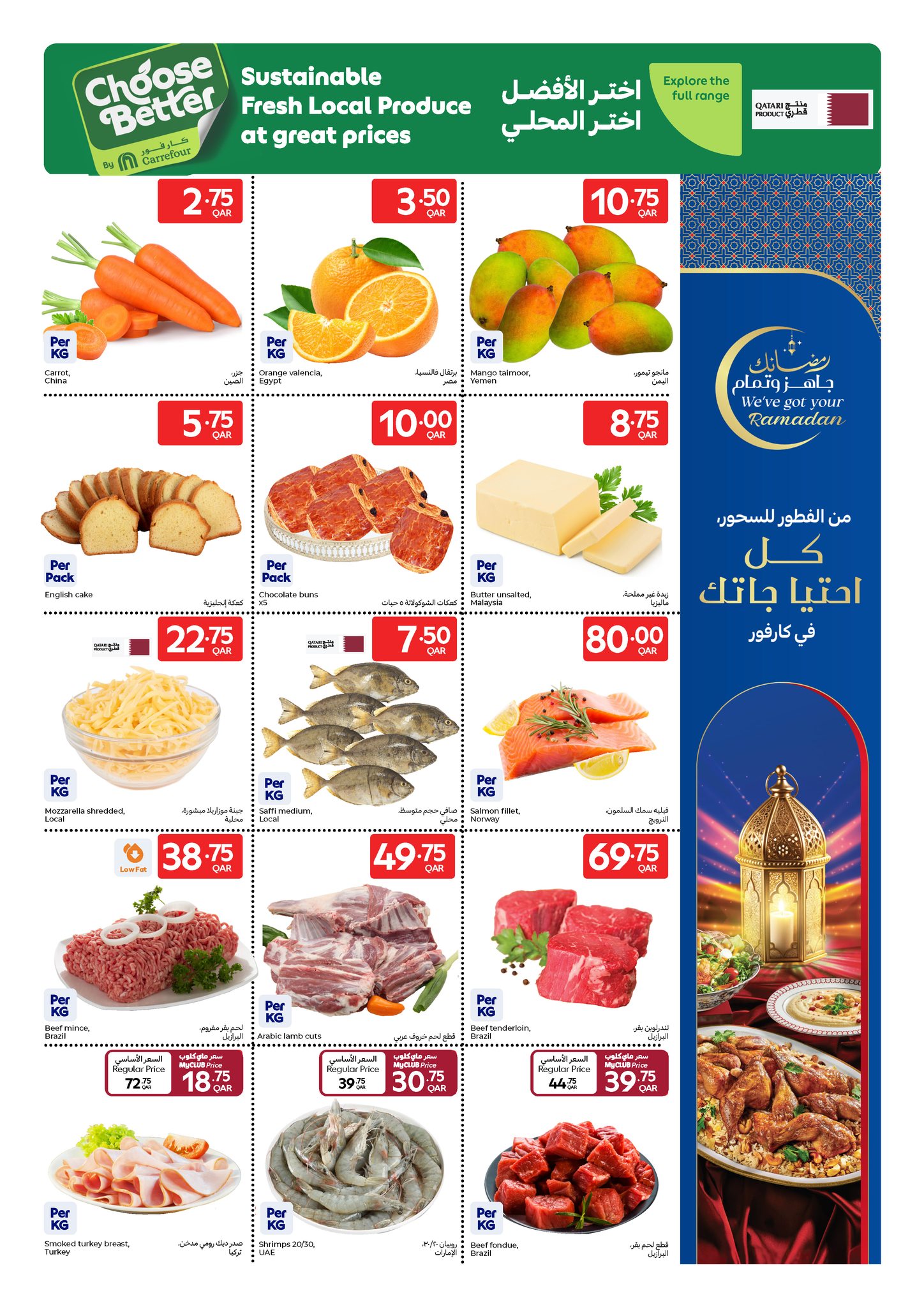 Offres Carrefour Qatar de 18 à 24 février 2026 Les offres du Ramadan sont prêtes et complètes