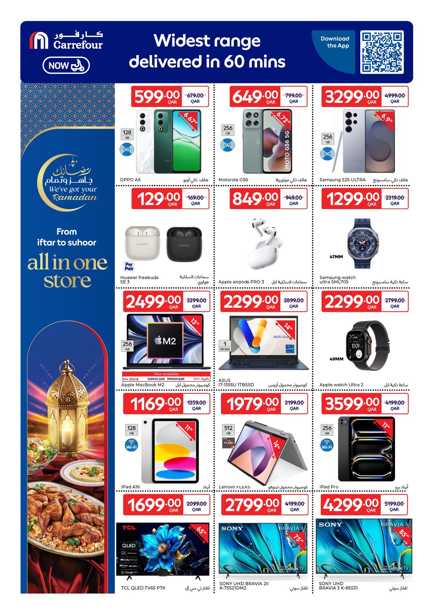 Offres Carrefour Qatar de 18 à 24 février 2026 Les offres du Ramadan sont prêtes et complètes