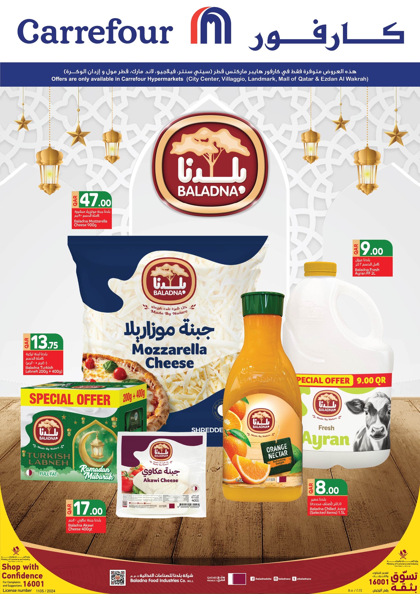 Offres Carrefour Qatar de 18 à 24 février 2026 Les offres du Ramadan sont prêtes et complètes