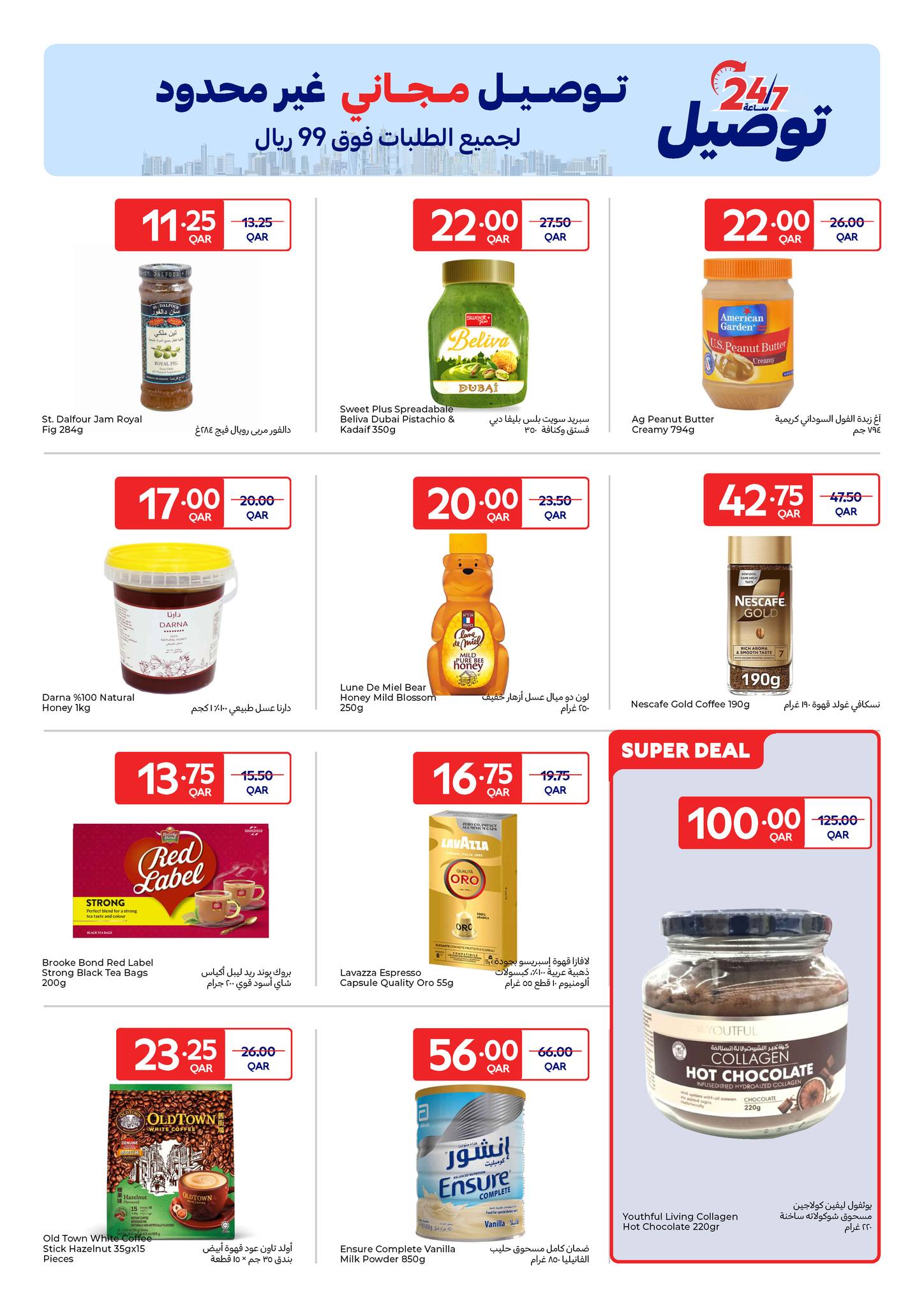 Offres Carrefour Qatar de 18 à 24 février 2026 Offres exclusives (en ligne)