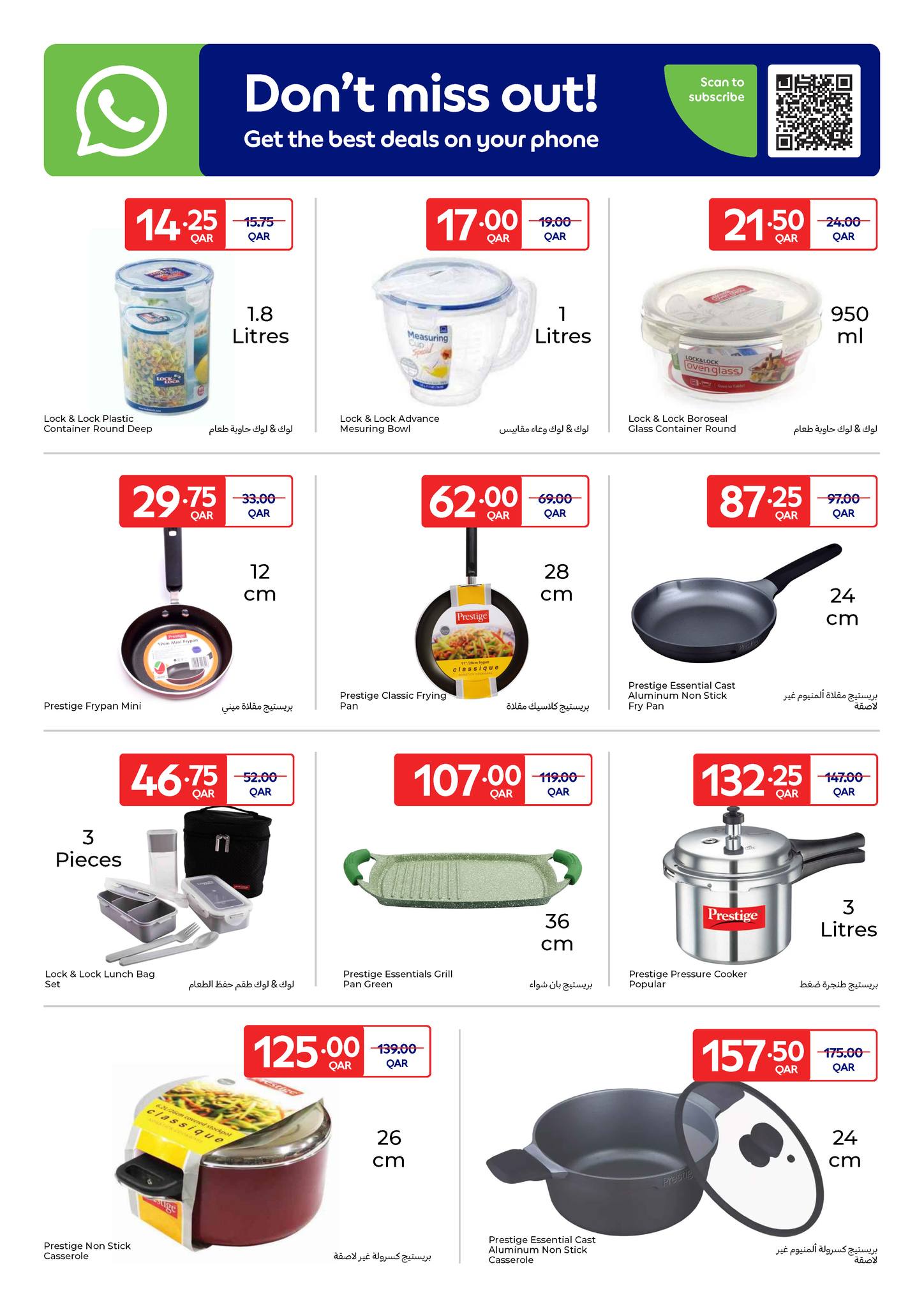 Offres Carrefour Qatar de 18 à 24 février 2026 Offres exclusives (en ligne)