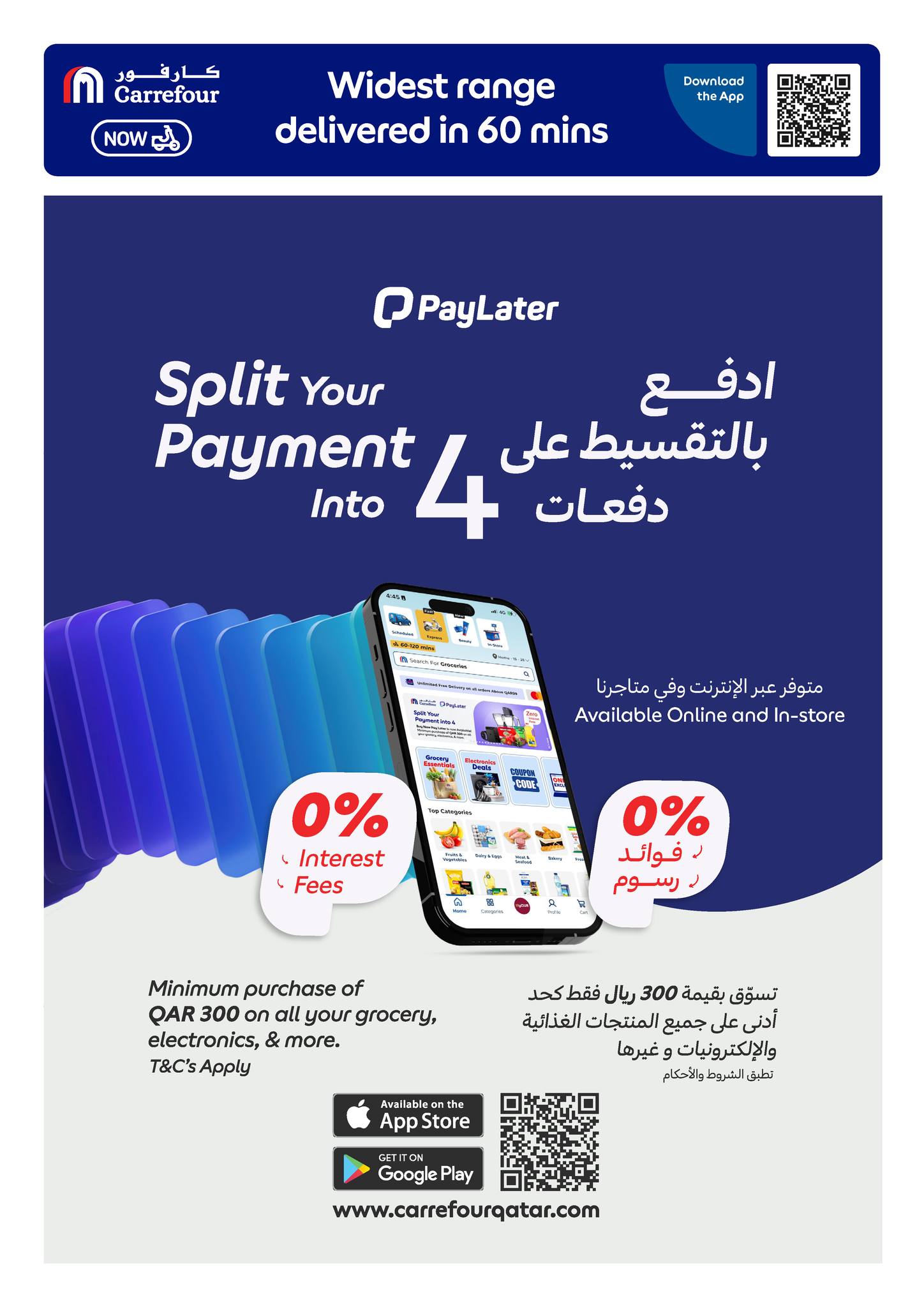Offres Carrefour Qatar de 18 à 24 février 2026 Offres exclusives (en ligne)