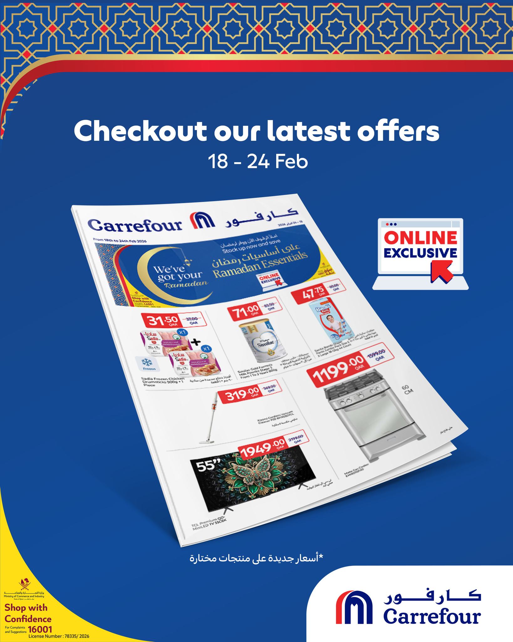 Ofertas de Carrefour Katar de 18 a 24 febrero 2026 Ofertas exclusivas (online) - Página 1