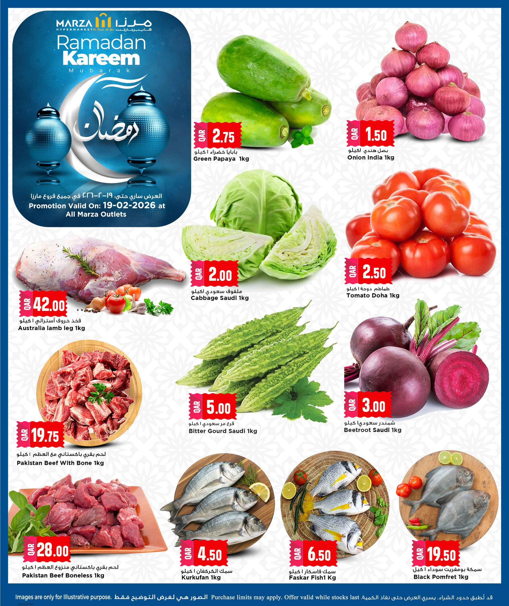 Ofertas de Hipermercado Marza Katar jueves 19 febrero Ofertas de Ramadán Kareem