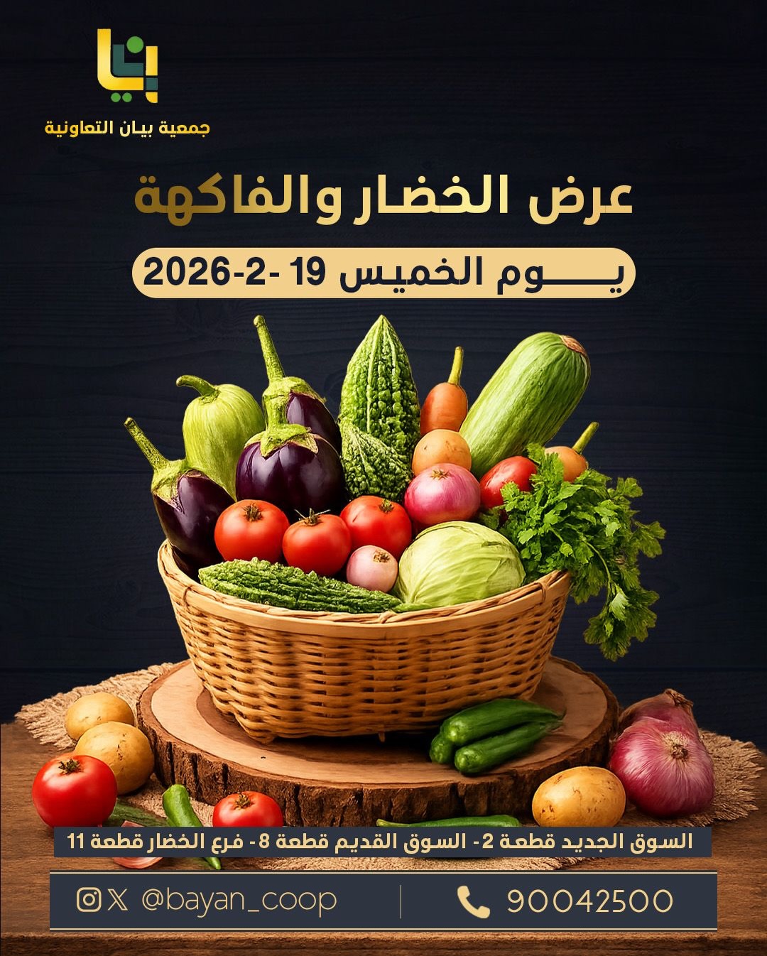 Offres Coopérative Bayan Koweït seulement jeudi 19 février Offre de fruits et légumes - Page 1