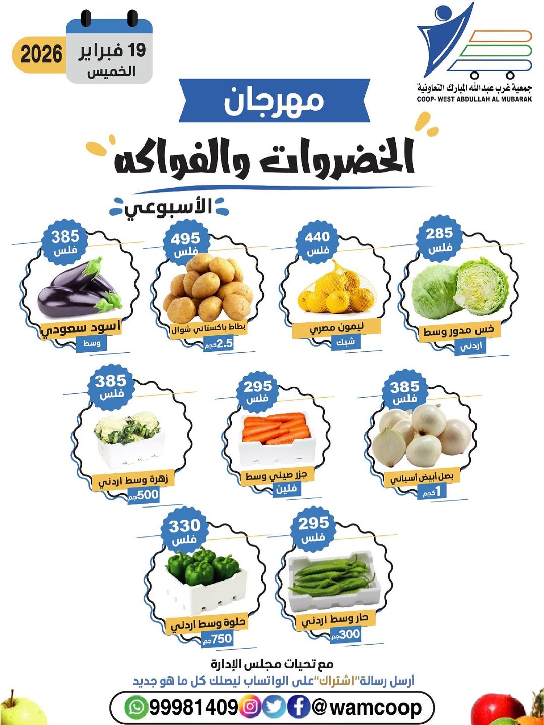 Abdullah Al Mubarak coop Kuwait Offers Thursday 19 February Vegetable and Fruit Festival Offers