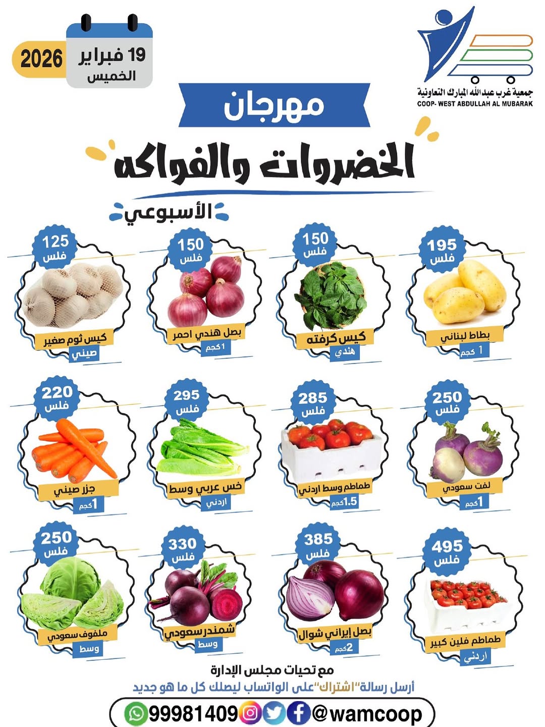 Abdullah Al Mubarak coop Kuwait Offers Thursday 19 February Vegetable and Fruit Festival Offers