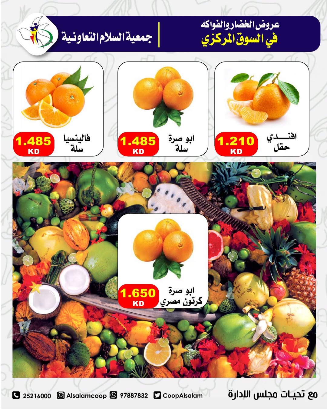 Al Salam co-op Kuwait Offers Thursday 19 February Vegetable and Fruit Offers - Central Market Branch