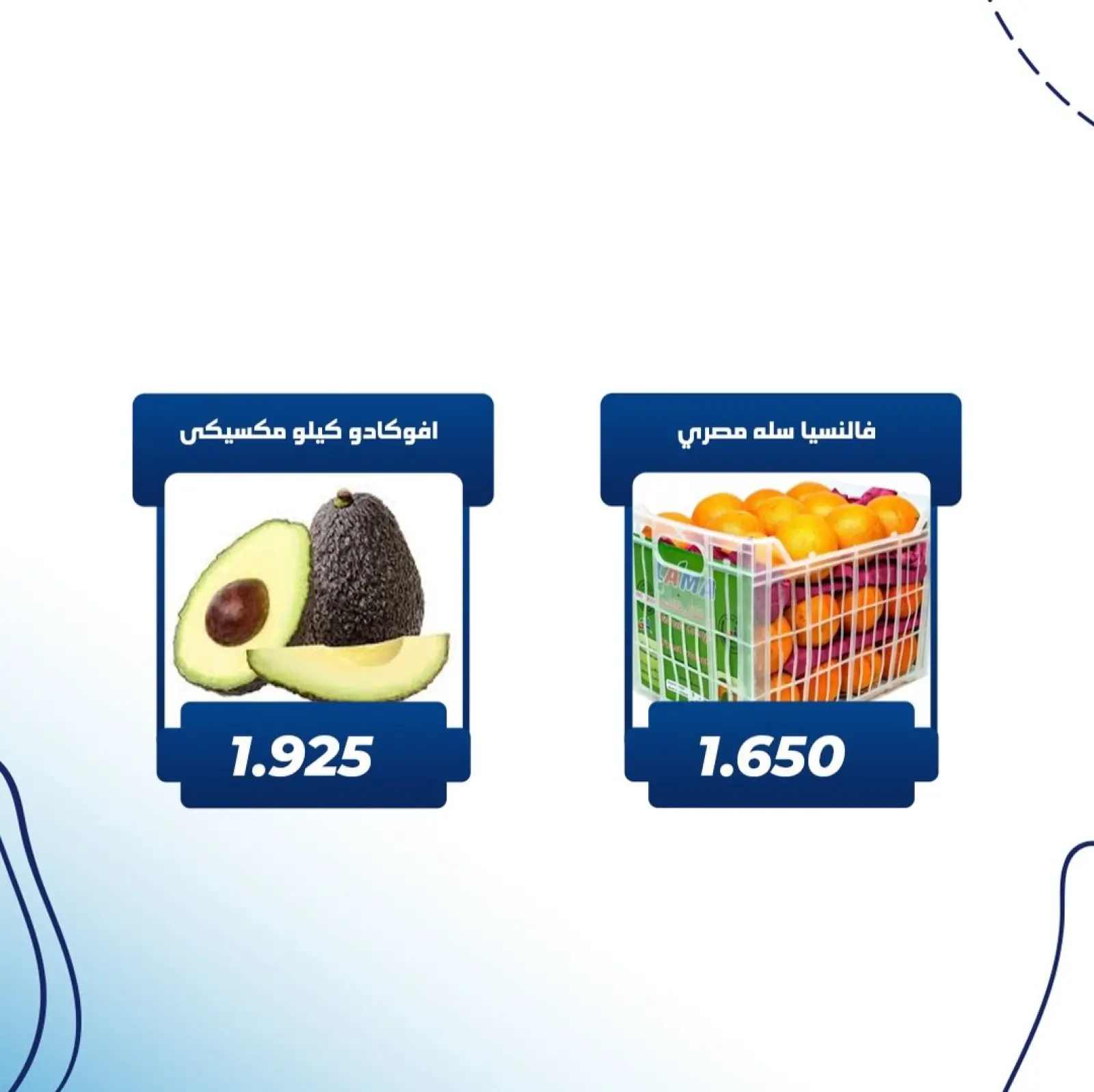 صفحة 5 ضمن عرض الخضار والفواكه في جمعية كيفان التعاونية الكويت