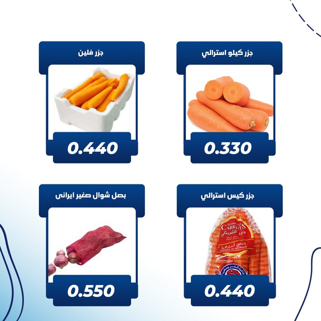 Kaifan co-op Kuwait Offers Thursday 19 February Vegetable and fruit offer