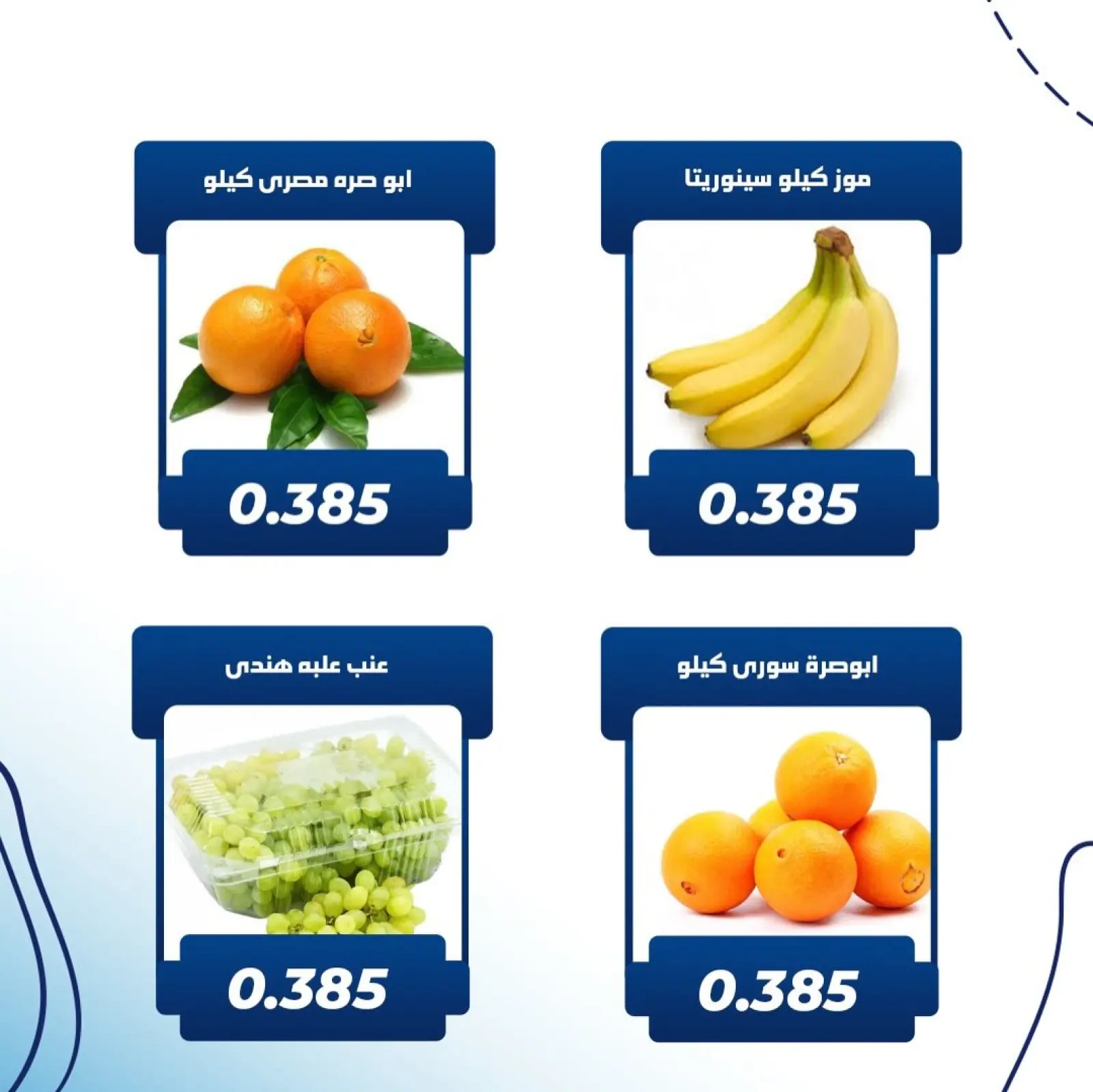 صفحة 6 ضمن عرض الخضار والفواكه في جمعية كيفان التعاونية الكويت