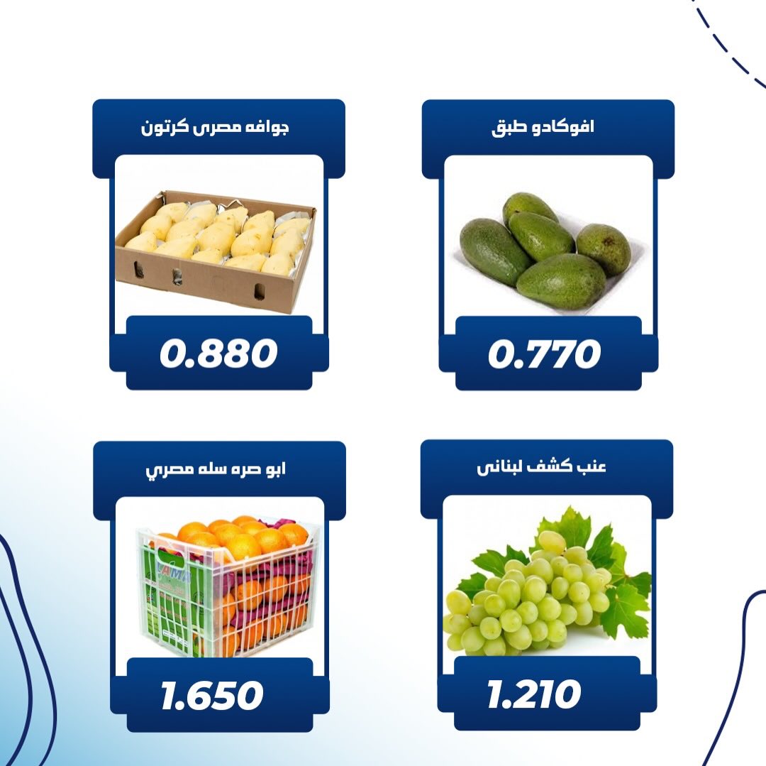 Kaifan co-op Kuwait Offers Thursday 19 February Vegetable and fruit offer