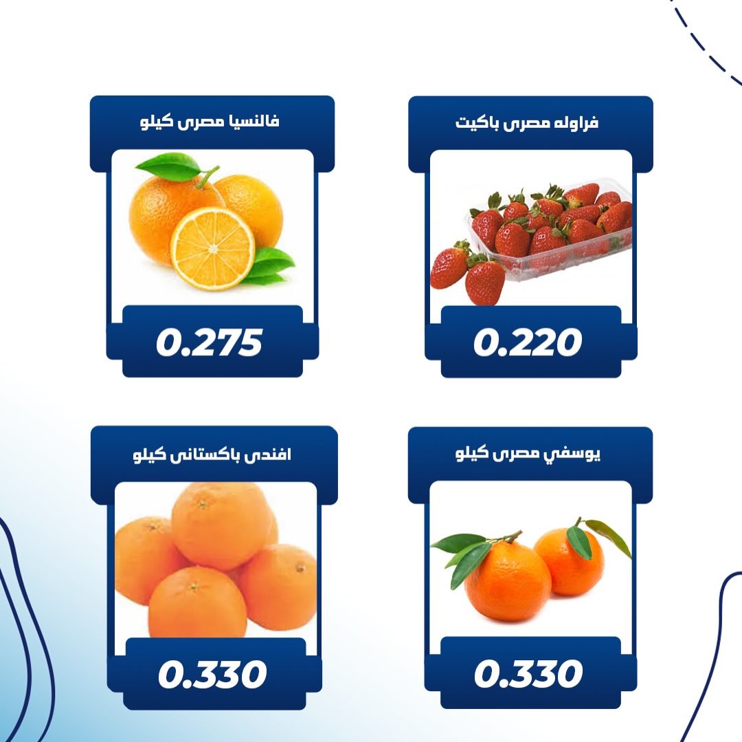 Kaifan co-op Kuwait Offers Thursday 19 February Vegetable and fruit offer