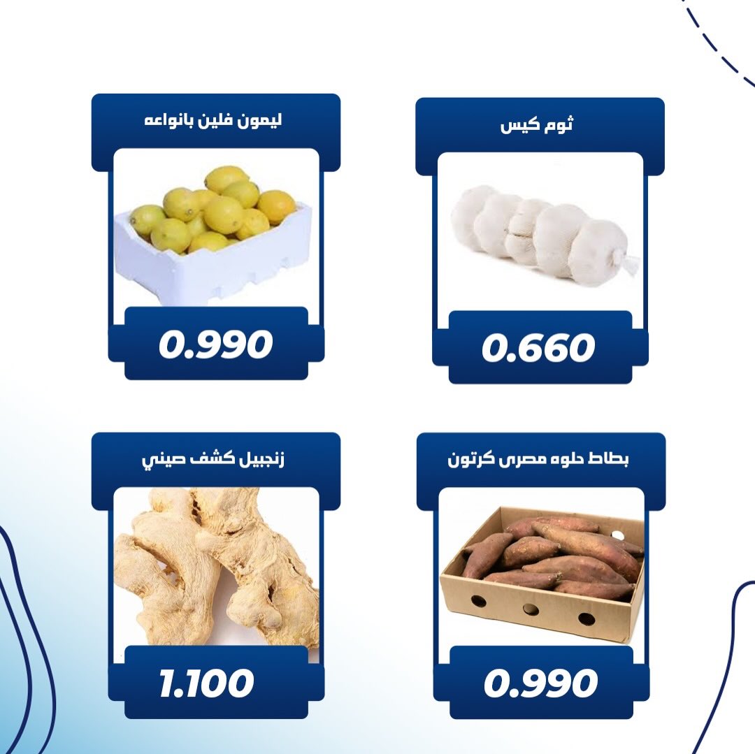Kaifan co-op Kuwait Offers Thursday 19 February Vegetable and fruit offer