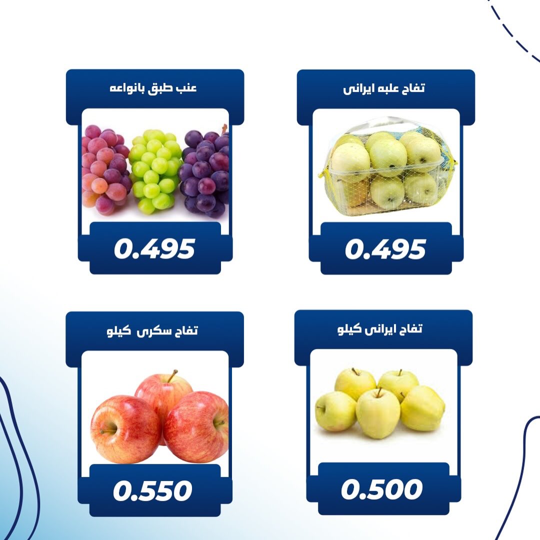Kaifan co-op Kuwait Offers Thursday 19 February Vegetable and fruit offer