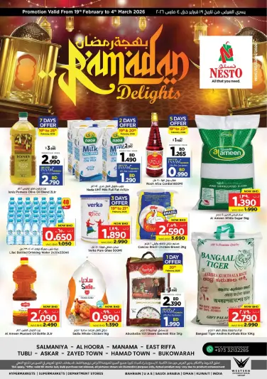 عروض نستو سوبر ماركت البحرين من 19 فبراير حتى 4 مارس 2026 عروض بهجة رمضان