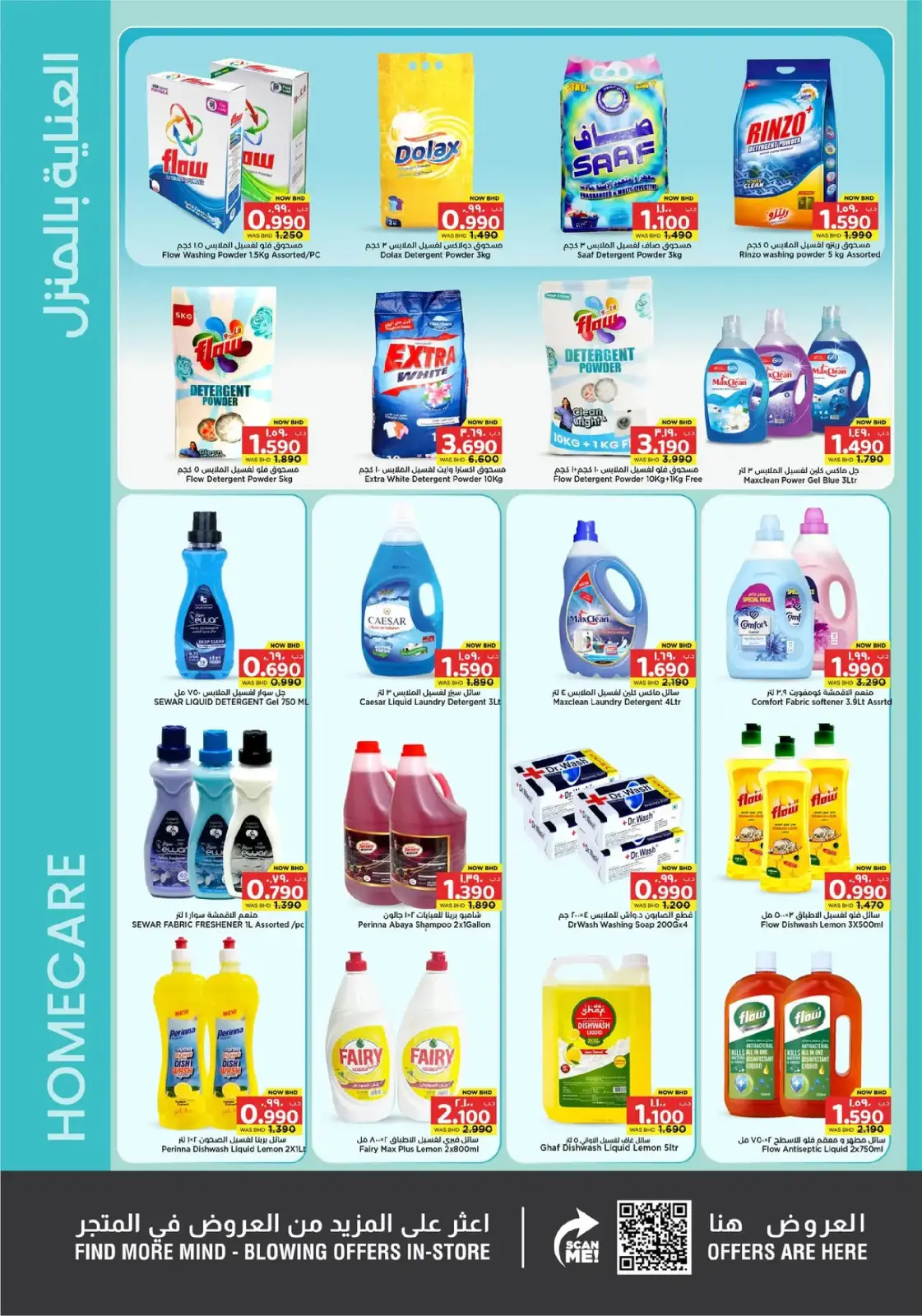 Ofertas de Nesto supermercado Bahréin de 19 febrero a 4 marzo 2026 Ofertas de alegría de Ramadán - Pagina 13