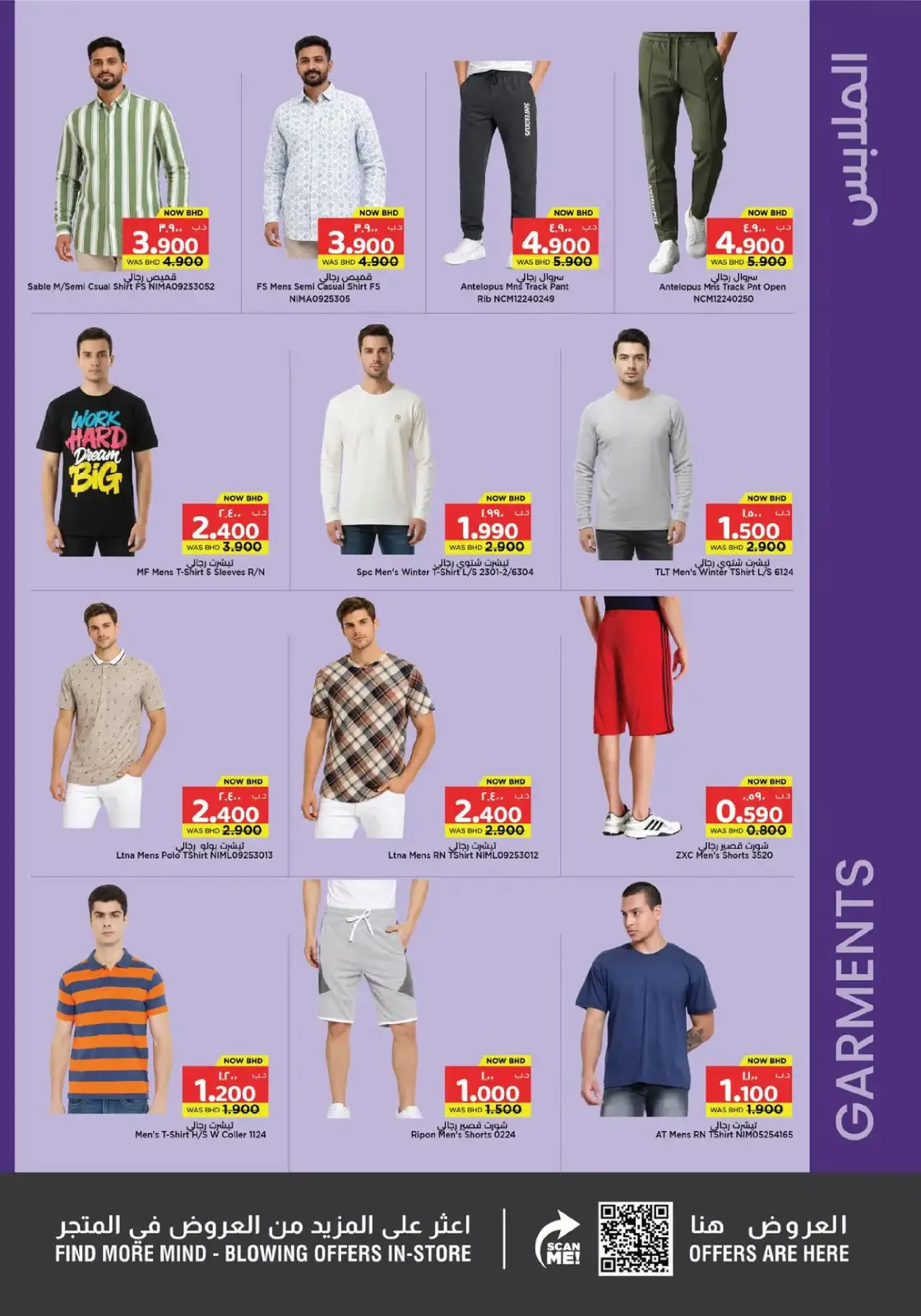 Ofertas de Nesto supermercado Bahréin de 19 febrero a 4 marzo 2026 Ofertas de alegría de Ramadán - Pagina 17