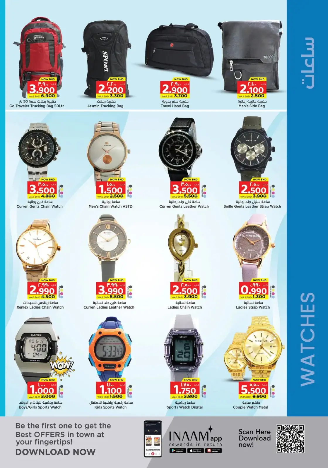 صفحة 21 ضمن عروض بهجة رمضان في نستو البحرين