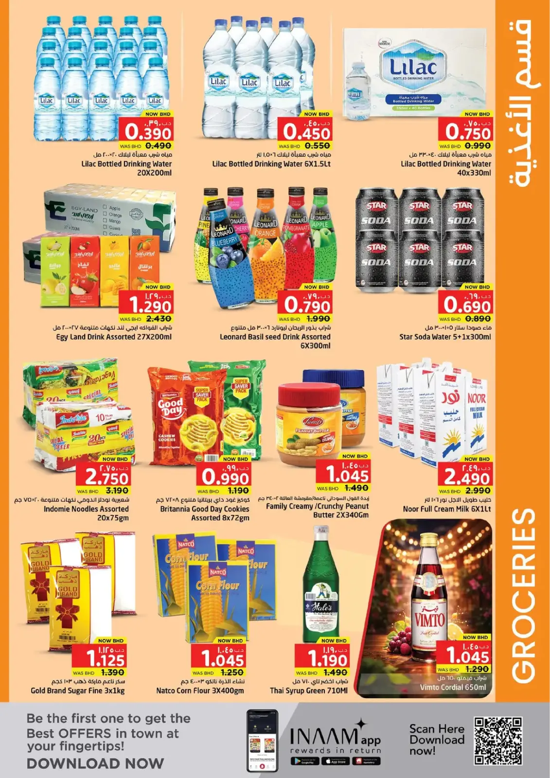 صفحة 7 ضمن عروض بهجة رمضان في نستو البحرين