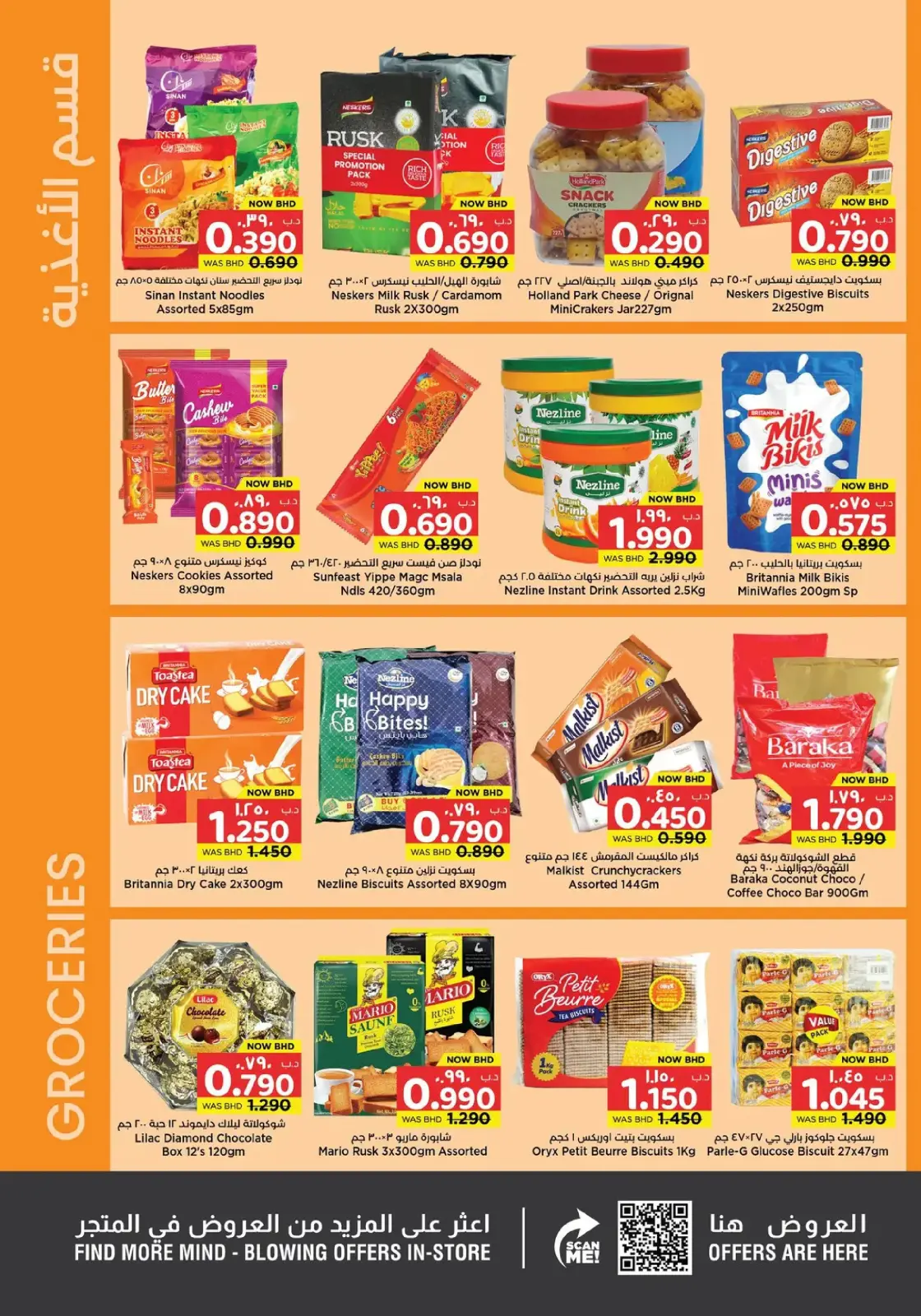Ofertas de Nesto supermercado Bahréin de 19 febrero a 4 marzo 2026 Ofertas de alegría de Ramadán - Pagina 8
