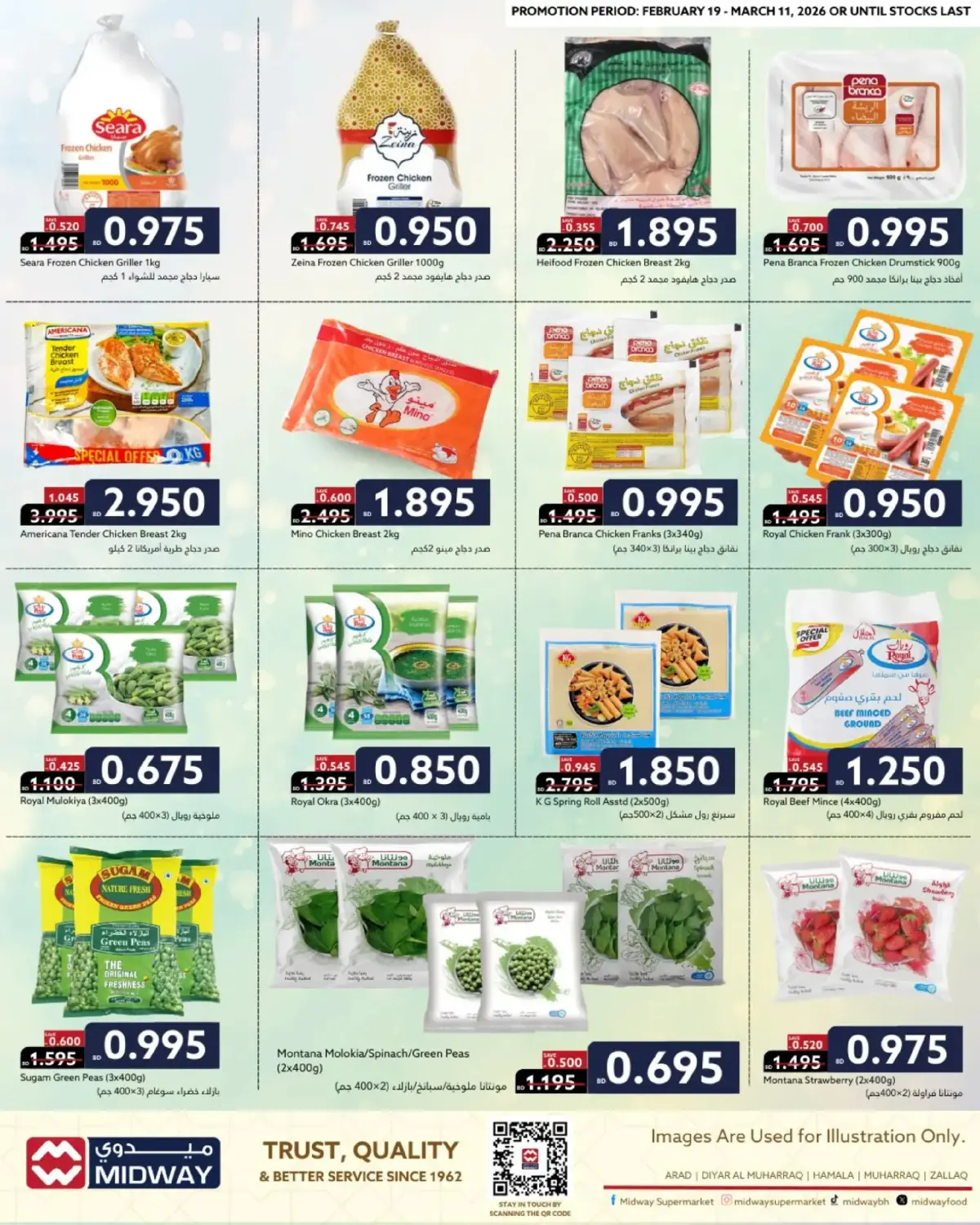 Midway supermarket Bahrain Offers from 19 February to 11 March 2026 Ramadan Kareem Offers - Page 11