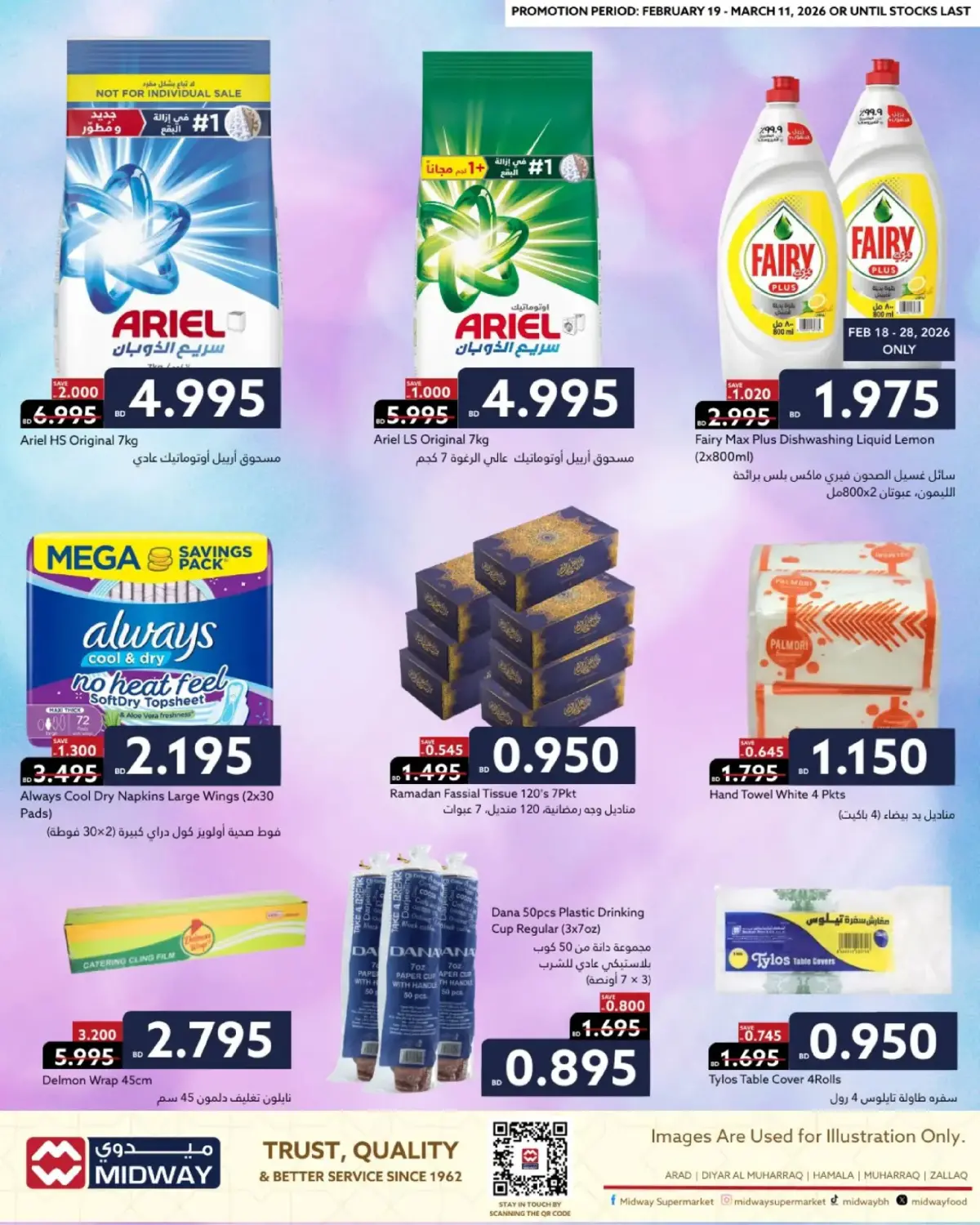 Midway supermarket Bahrain Offers from 19 February to 11 March 2026 Ramadan Kareem Offers - Page 12