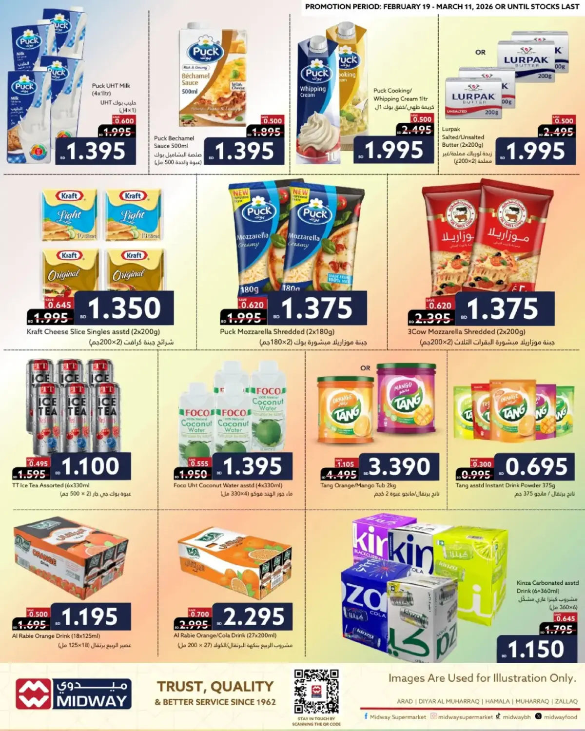 Midway supermarket Bahrain Offers from 19 February to 11 March 2026 Ramadan Kareem Offers - Page 8