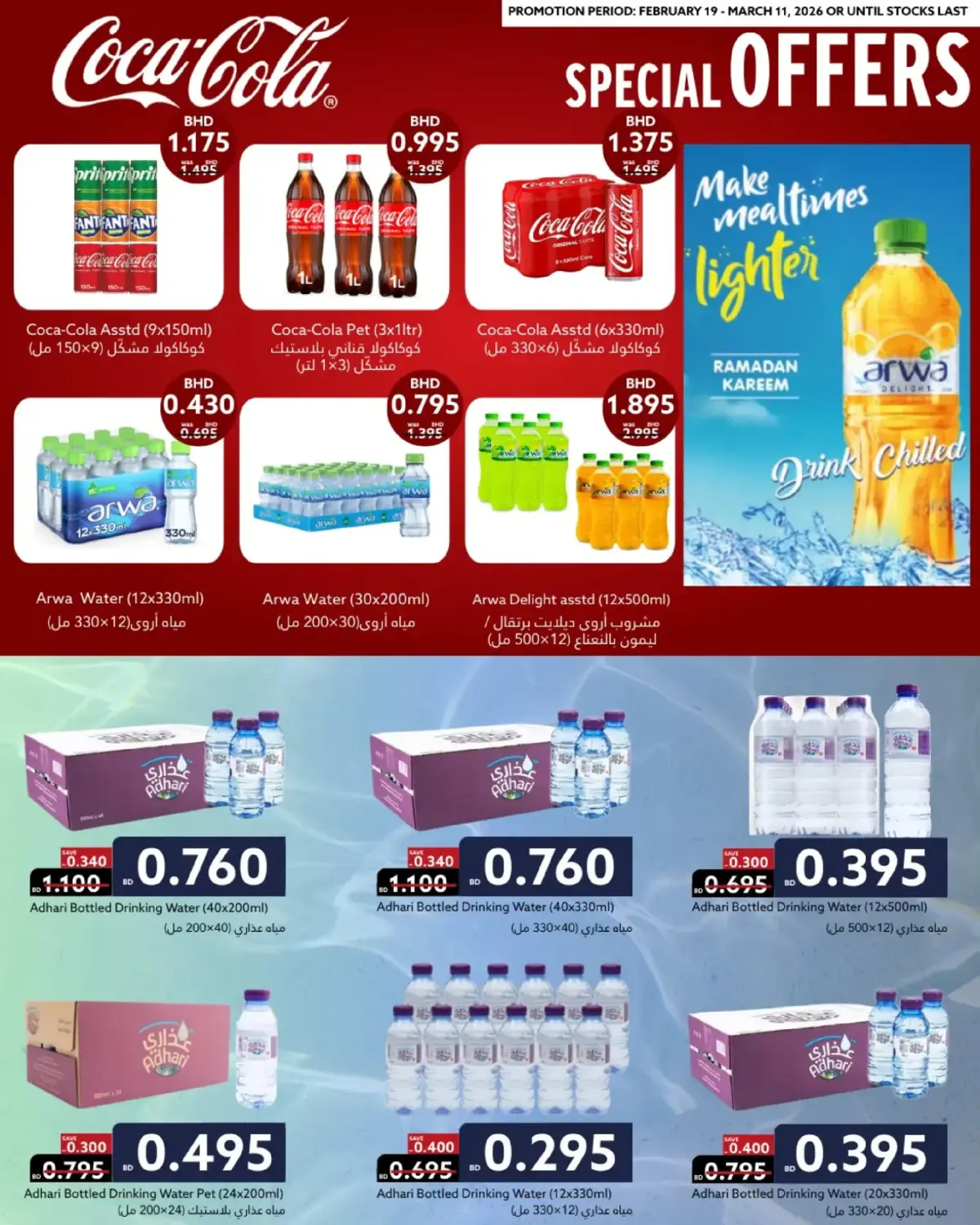 Midway supermarket Bahrain Offers from 19 February to 11 March 2026 Ramadan Kareem Offers - Page 9
