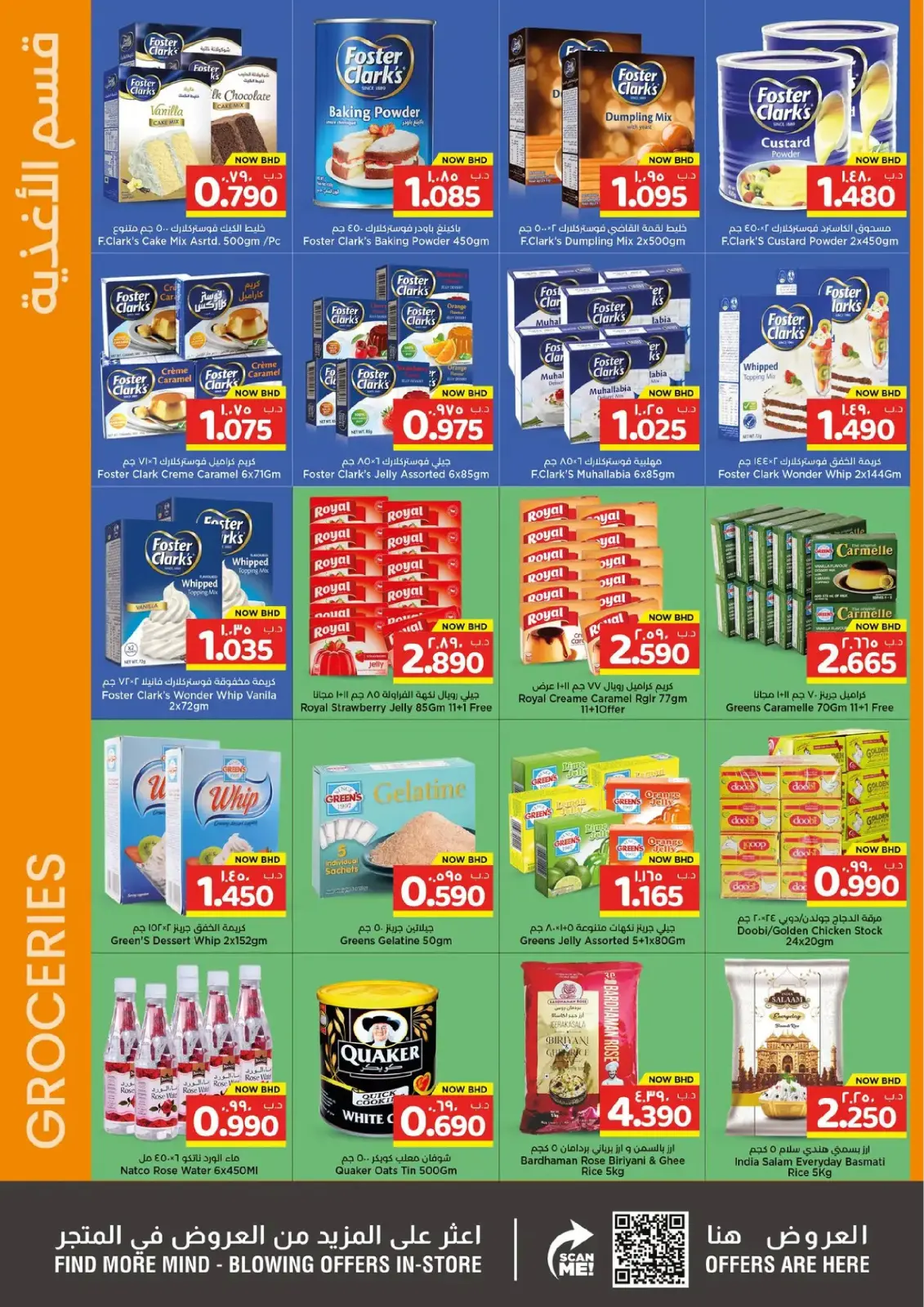 Offres Nesto Hypermarchés Bahrein de 19 février à 4 mars 2026 Offres spéciales Ramadan Joy - Page 2