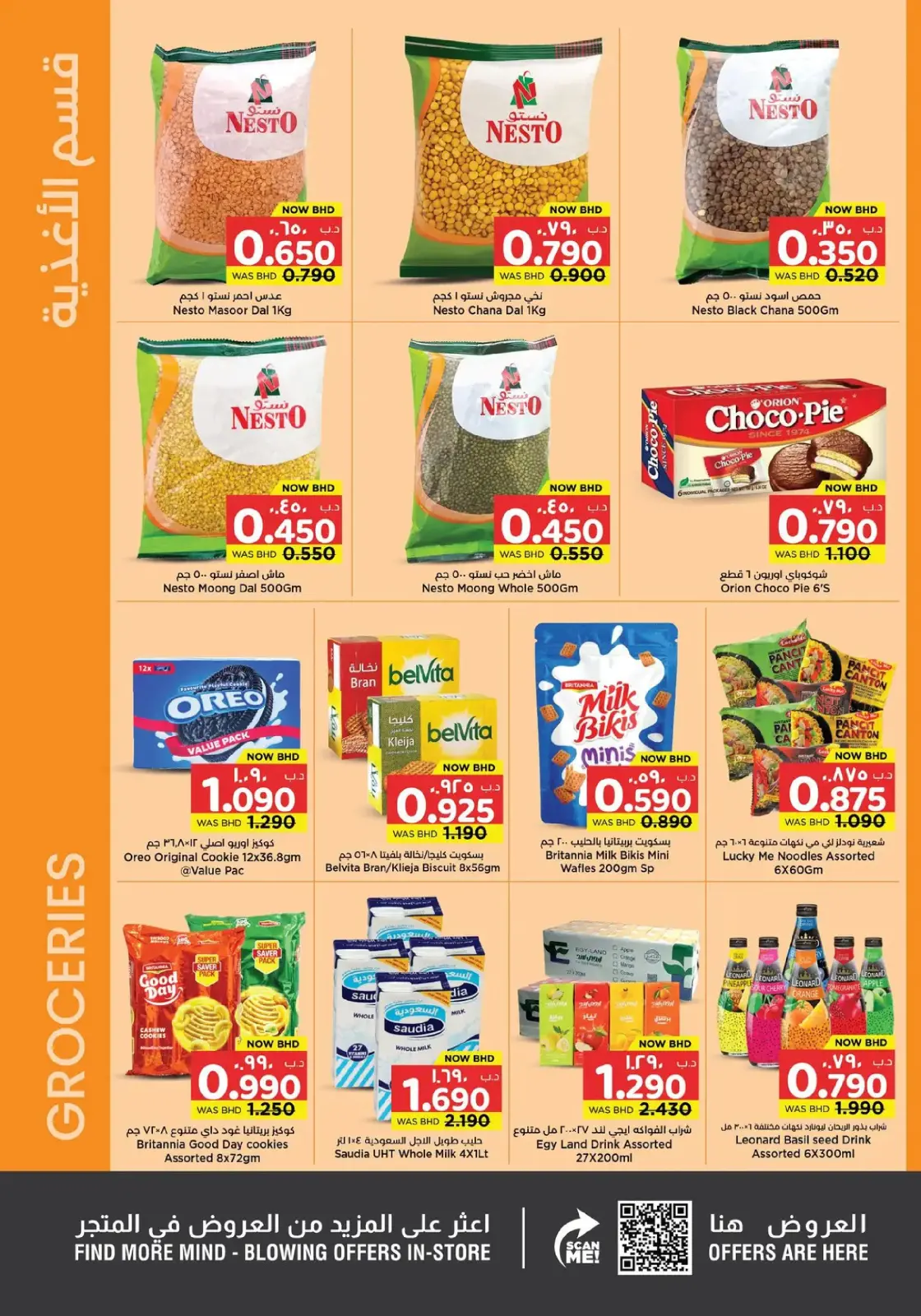 Offres Nesto Hypermarchés Bahrein de 19 février à 4 mars 2026 Offres spéciales Ramadan Joy - Page 12