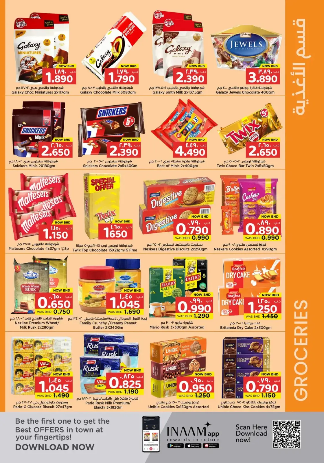 Offres Nesto Hypermarchés Bahrein de 19 février à 4 mars 2026 Offres spéciales Ramadan Joy - Page 13