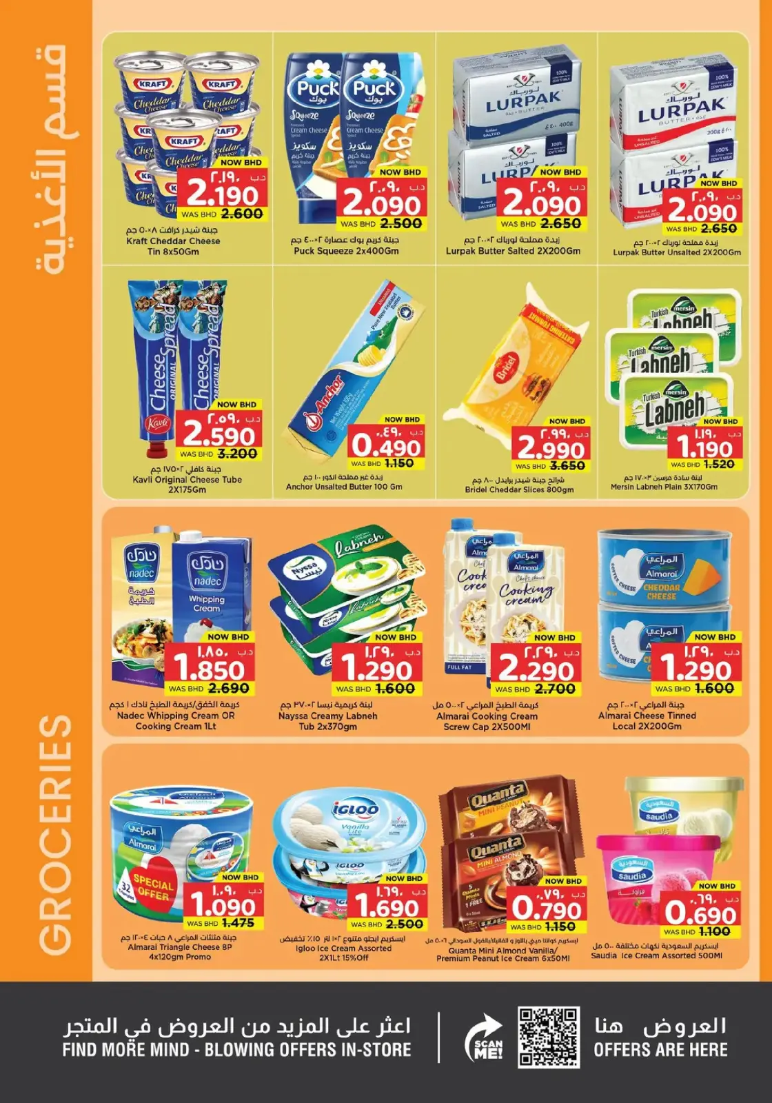 Offres Nesto Hypermarchés Bahrein de 19 février à 4 mars 2026 Offres spéciales Ramadan Joy - Page 14