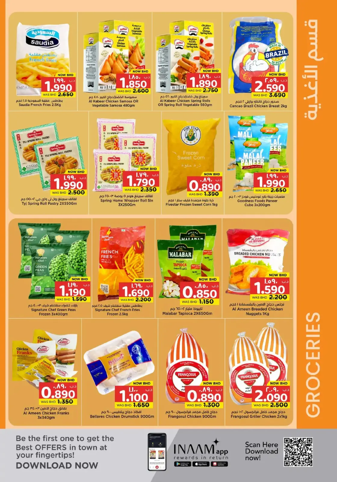 Offres Nesto Hypermarchés Bahrein de 19 février à 4 mars 2026 Offres spéciales Ramadan Joy - Page 15