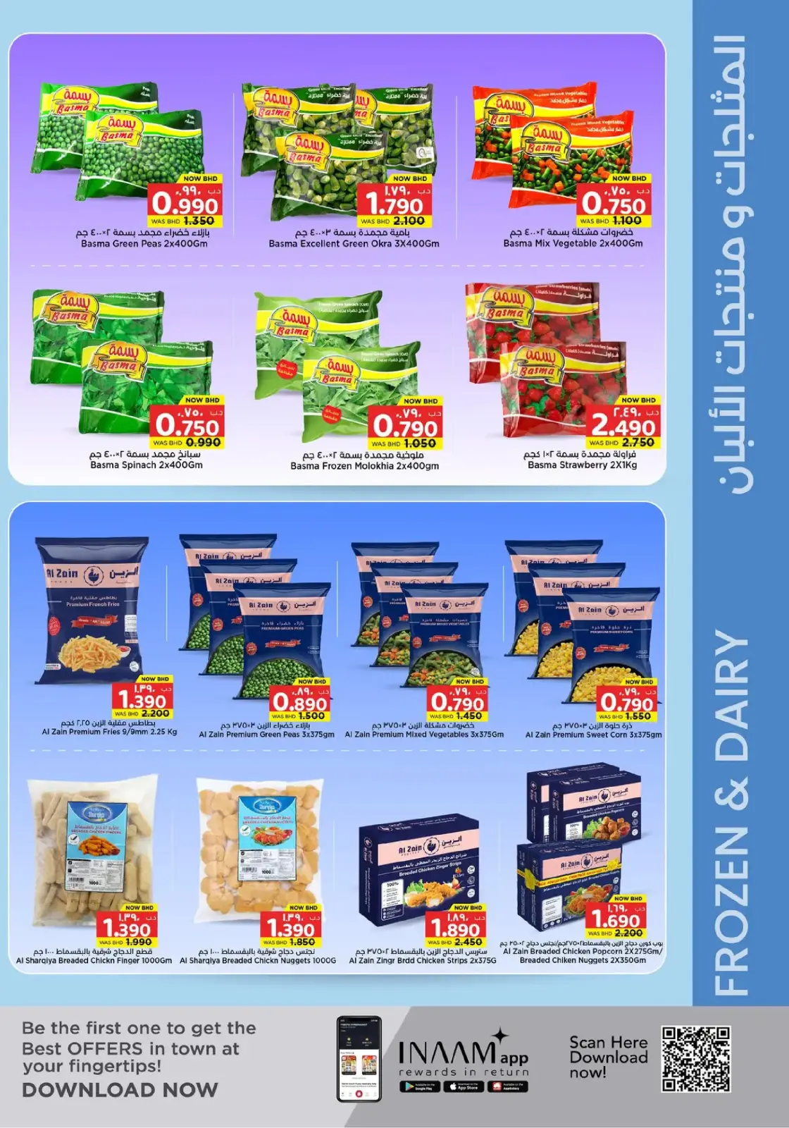 Offres Nesto Hypermarchés Bahrein de 19 février à 4 mars 2026 Offres spéciales Ramadan Joy - Page 17