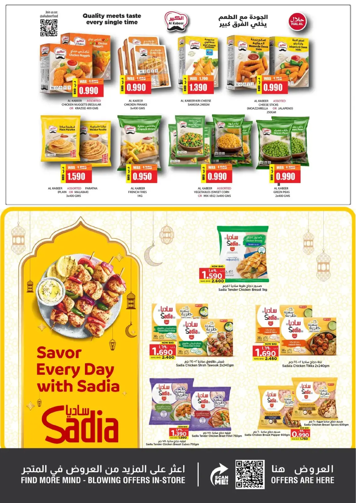 Offres Nesto Hypermarchés Bahrein de 19 février à 4 mars 2026 Offres spéciales Ramadan Joy - Page 18