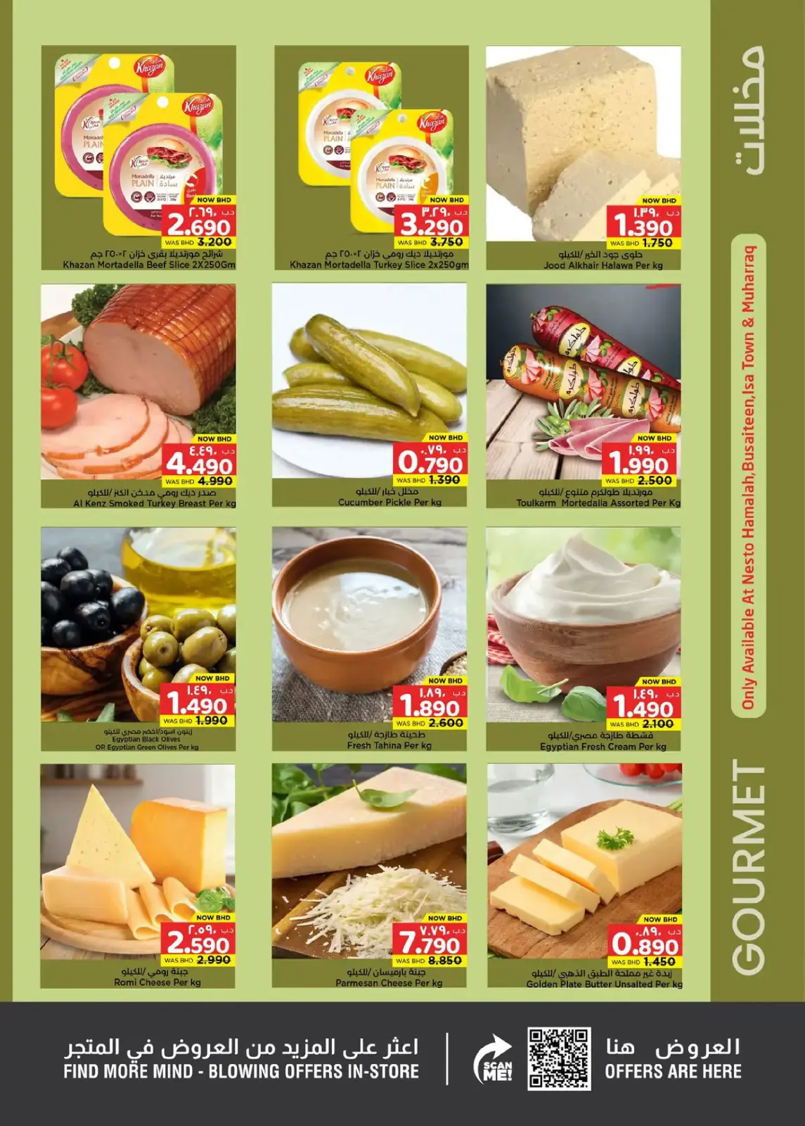 Offres Nesto Hypermarchés Bahrein de 19 février à 4 mars 2026 Offres spéciales Ramadan Joy - Page 19