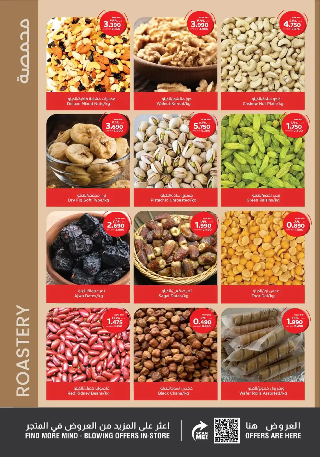 Offres Nesto Hypermarchés Bahrein de 19 février à 4 mars 2026 Offres spéciales Ramadan Joy - Page 20