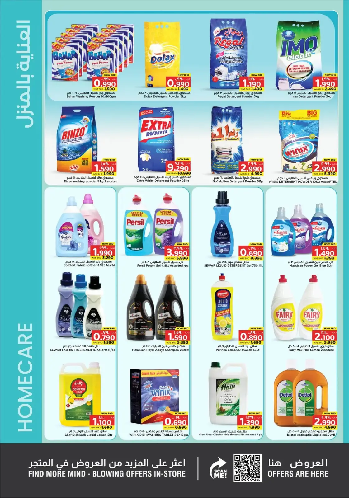 Offres Nesto Hypermarchés Bahrein de 19 février à 4 mars 2026 Offres spéciales Ramadan Joy - Page 22