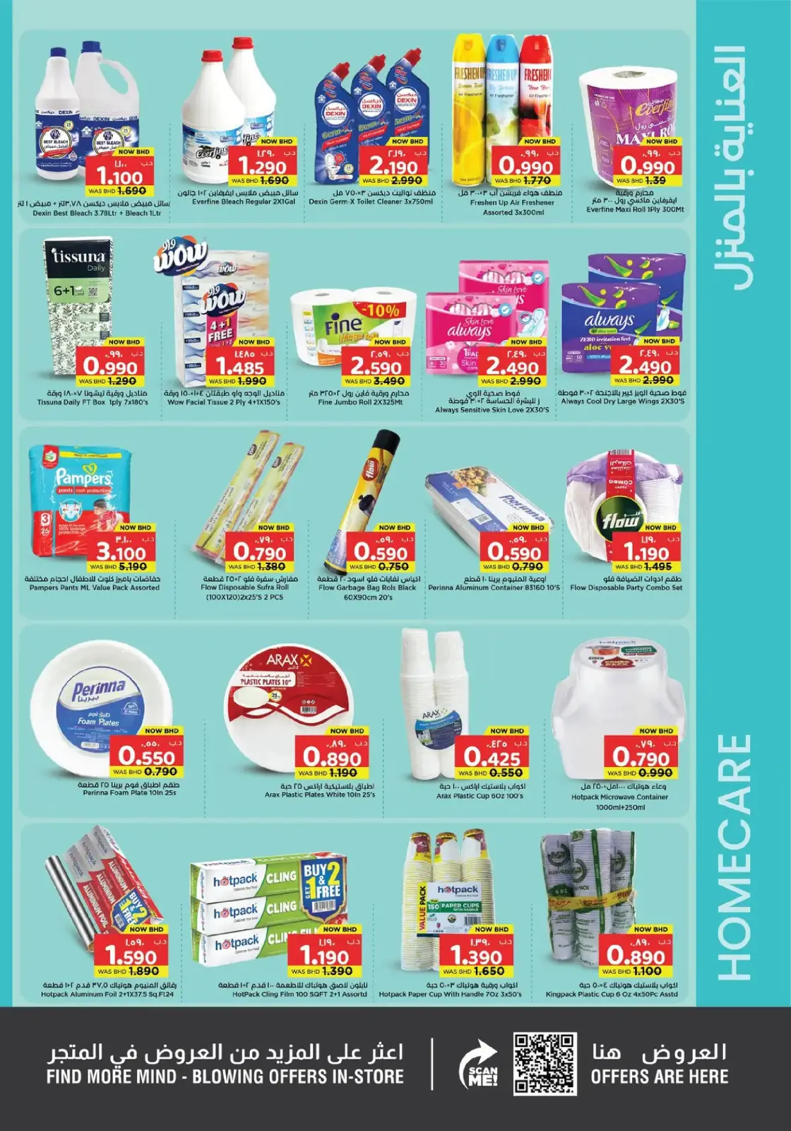 Offres Nesto Hypermarchés Bahrein de 19 février à 4 mars 2026 Offres spéciales Ramadan Joy - Page 23