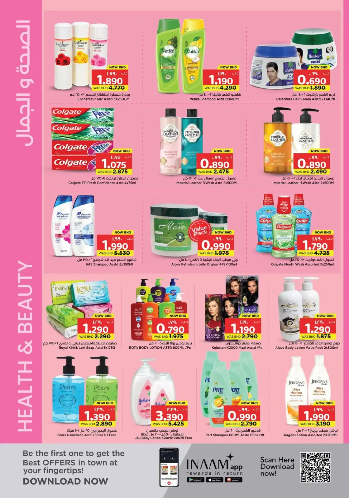 Offres Nesto Hypermarchés Bahrein de 19 février à 4 mars 2026 Offres spéciales Ramadan Joy - Page 24