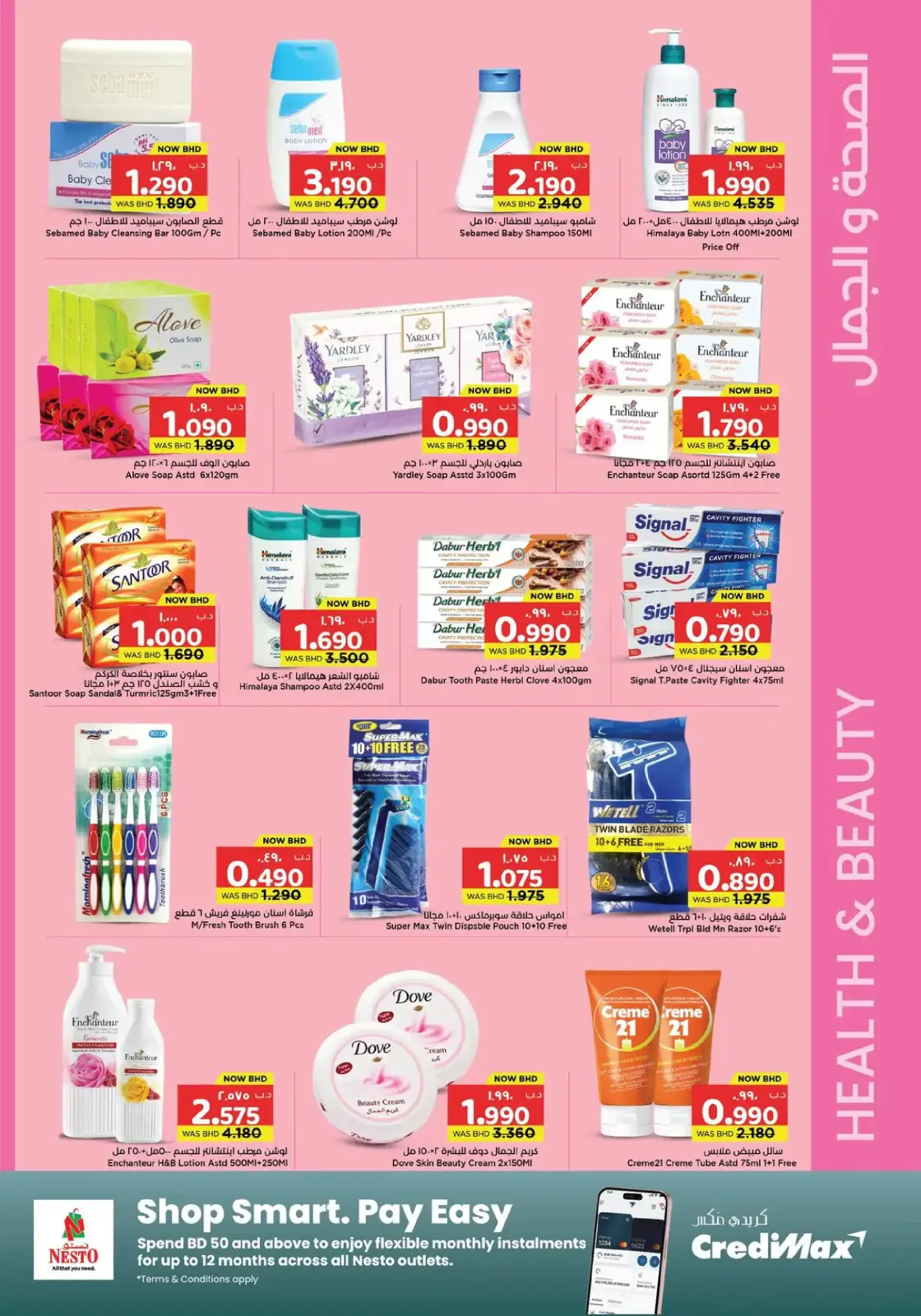 Offres Nesto Hypermarchés Bahrein de 19 février à 4 mars 2026 Offres spéciales Ramadan Joy - Page 25