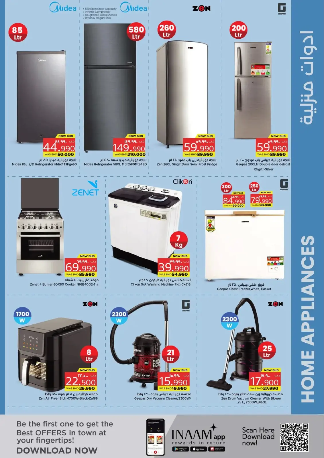 Offres Nesto Hypermarchés Bahrein de 19 février à 4 mars 2026 Offres spéciales Ramadan Joy - Page 27