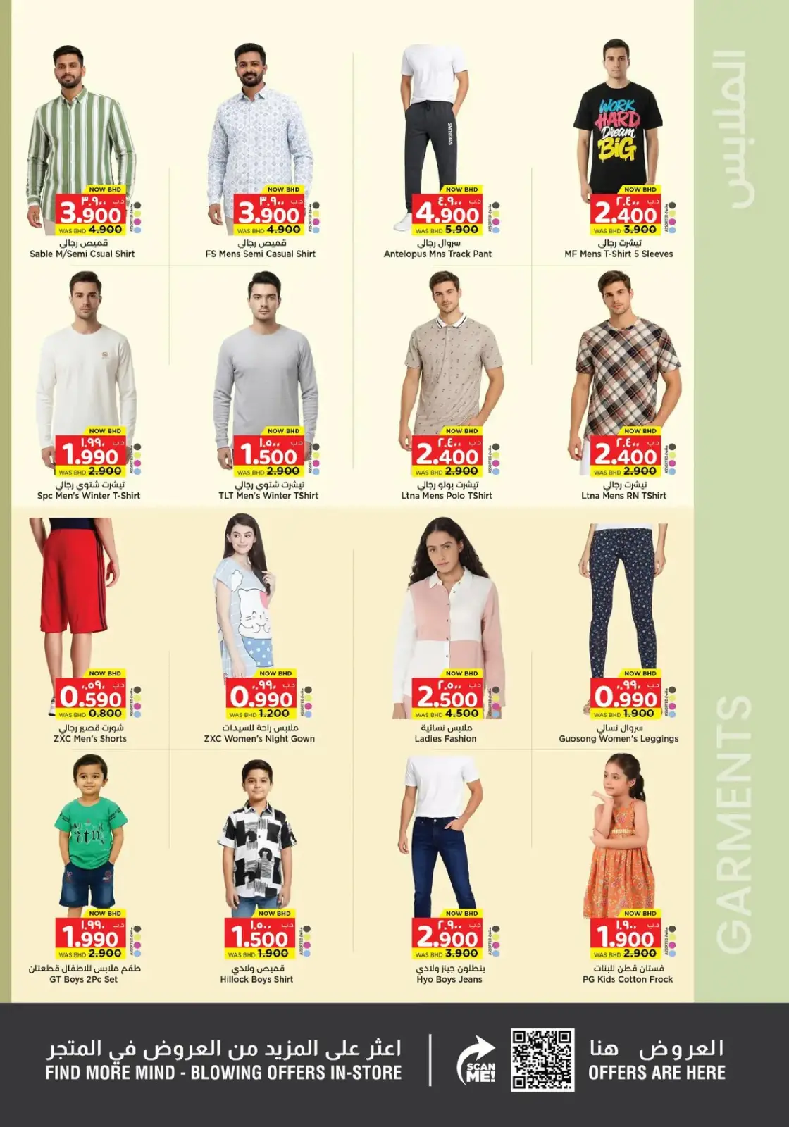 Offres Nesto Hypermarchés Bahrein de 19 février à 4 mars 2026 Offres spéciales Ramadan Joy - Page 29