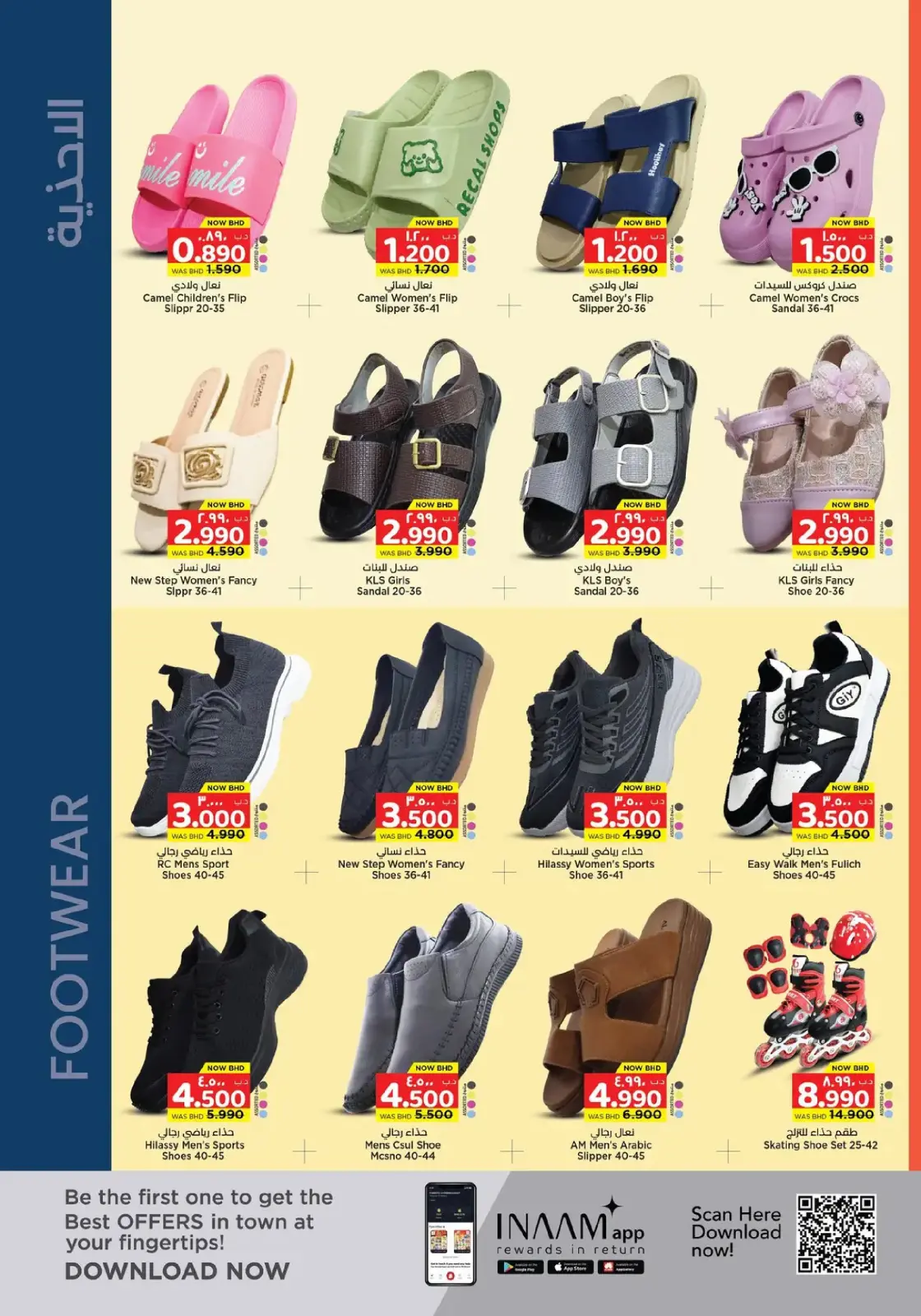 Offres Nesto Hypermarchés Bahrein de 19 février à 4 mars 2026 Offres spéciales Ramadan Joy - Page 30