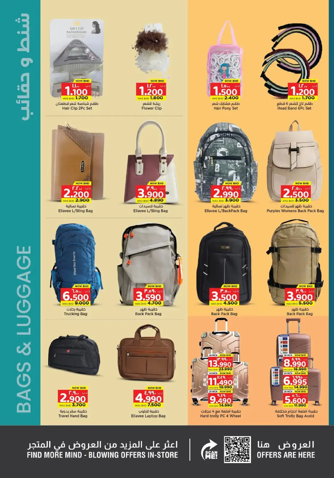 Offres Nesto Hypermarchés Bahrein de 19 février à 4 mars 2026 Offres spéciales Ramadan Joy - Page 32